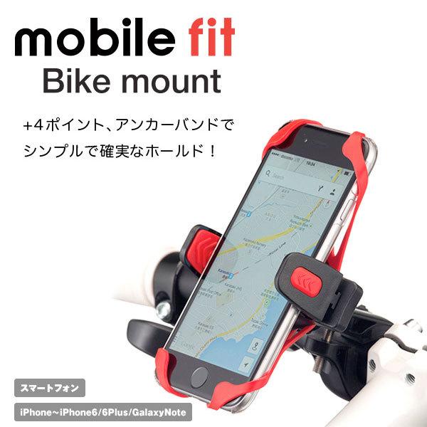 spex スペックス Mobile Fit Bike mount CS-B ネコポス不可