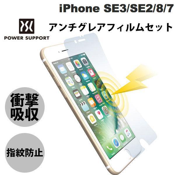 iPhone SE3 SE2 8 7 フィルム PowerSupport パワーサポート iPhon...