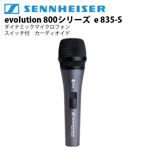 ダイナミックマイク SENNHEISER ゼンハイザー evolution 800シリーズ