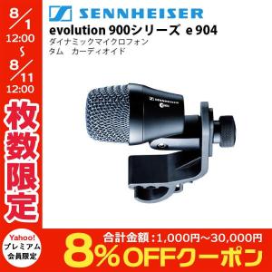 ゼンハイザー e904 ×2 SENNHEISER ( ゼンハイザー ) E904 ドラム・パーカッション用