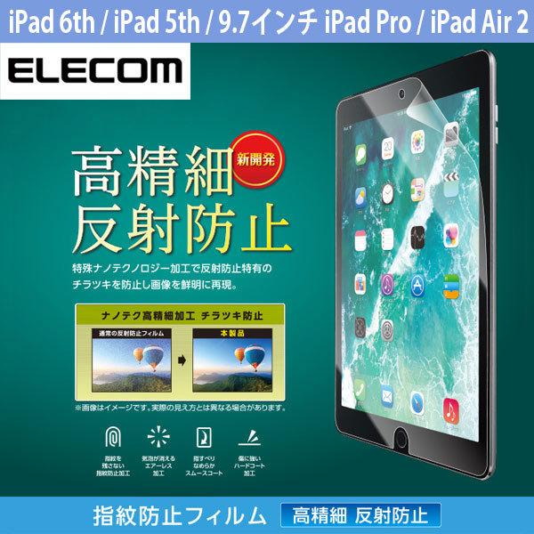 エレコム ELECOM iPad 6th / 5th / 9.7インチ iPad Pro / Air...