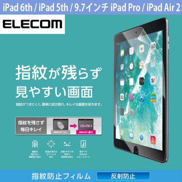 iPad フィルム エレコム 指紋防止エアーレスフィルム 反射防止 for iPad 5th / 9...