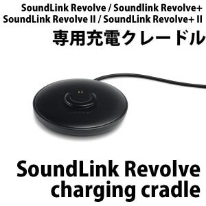 スピーカーアクセサリー BOSE ボーズ SoundLink...