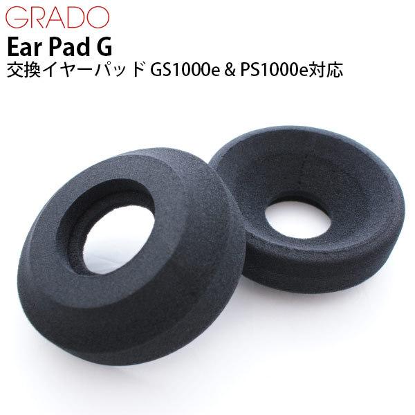 GRADO グラド Ear Pad G 交換イヤーパッド GS1000e &amp; PS1000e対応