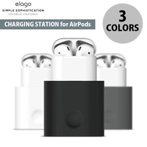 AirPods 充電スタンド elago AirPods CHARGING STATION ケーブルマネジメント付 充電スタンド エラゴ ネコポス不可｜ec-kitcut