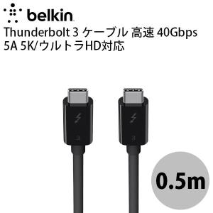 Thunderbolt3 USB-C ケーブル BELKIN ベルキン Thunderbolt 3 ケーブル 高速 40Gbps 5K/ウルトラHD USB Type-C対応 0.5m F2CD084BT0.5MBK ネコポス送料無料｜ec-kitcut