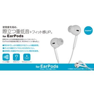 エレコム EarPods用 イヤホンカバー カ...の詳細画像2