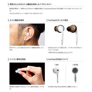 エレコム EarPods用 イヤホンカバー カ...の詳細画像3