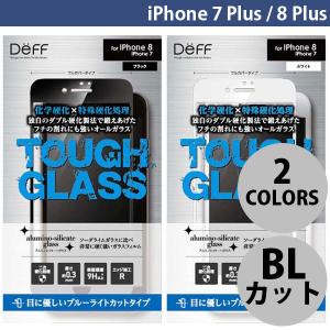 Deff iPhone 8 Plus/7 Plus TOUGH GLASS フルカバー ガラスフィルム ブルーライトカット 0.3mm ディーフの商品画像