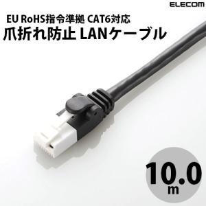 LANケーブル エレコム ELECOM LANケーブル CAT6 ツメ折れ防止 10m ブラック LD-GPT/BK10/RS ネコポス不可｜ec-kitcut