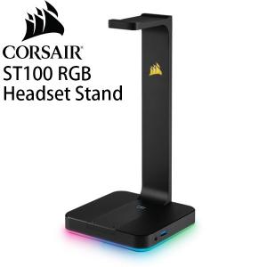 ヘッドホンアクセサリー Corsair コルセア ST100 7.1chサラウンド機能搭載 RGB Headset Stand CA-9011167-AP ネコポス不可｜ec-kitcut