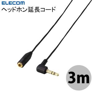 ケーブル エレコム ELECOM ヘッドホン延長ケーブル 3m ブラック EHP-CT23G/30BK ネコポス不可｜ec-kitcut