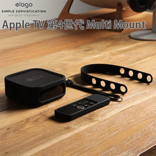 ケース elago エラゴ Apple TV 第4世代 Multi Mount Black EL_A...