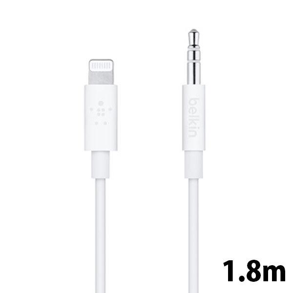 BELKIN ベルキン Lightning to 3.5mm オーディオケーブル 1.8m ホワイト...
