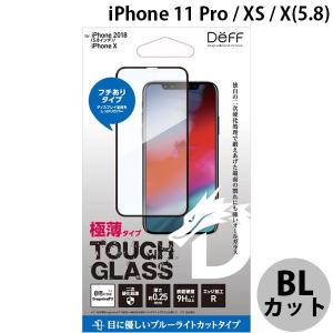 Deff ディーフ iPhone 11 Pro / XS / X TOUGH GLASS Dragontrail ブラック ブルーライトカット 0.25mm DG-IP18SB2DFBK ネコポス送料無料｜ec-kitcut