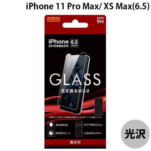 Ray Out レイアウト iPhone 11 Pro Max / XS Max ガラスフィルム 9...