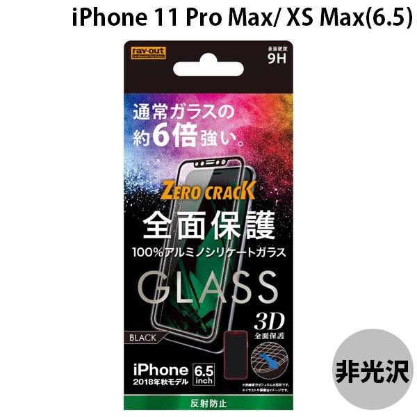 Ray Out レイアウト iPhone 11 Pro Max / XS Max ガラス 3D 9H...