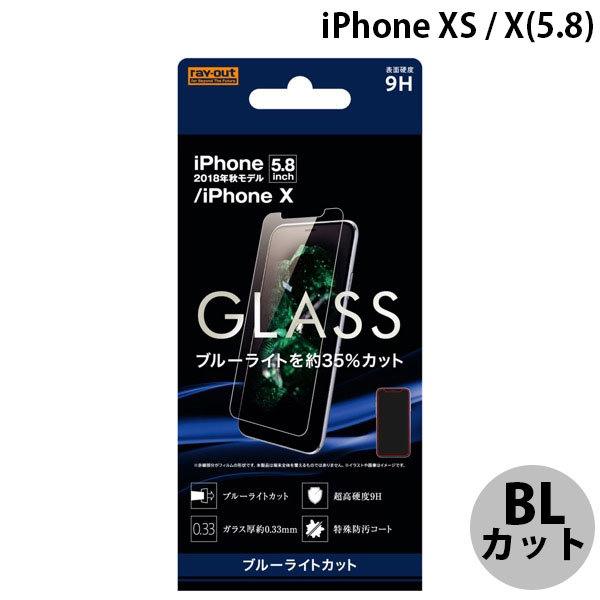 Ray Out レイアウト iPhone 11 Pro / XS / X ガラスフィルム 9H ブル...
