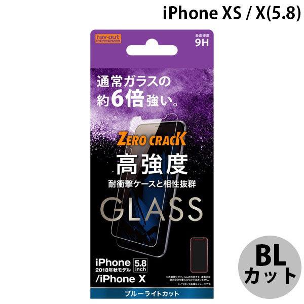 Ray Out レイアウト iPhone 11 Pro / XS / X ガラスフィルム 9H アル...