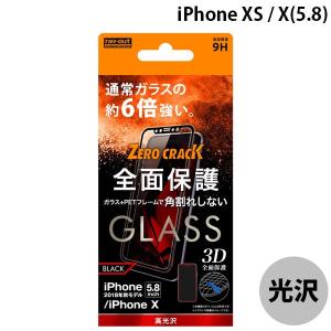 Ray Out レイアウト iPhone 11 Pro / XS / X ガラス 3D 全面 光沢 ソフトフレーム ブラック 0.26mm RT-P20FSG/CB ネコポス可｜ec-kitcut