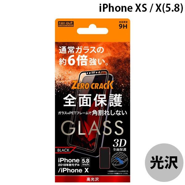 Ray Out レイアウト iPhone 11 Pro / XS / X ガラス 3D 全面 光沢 ...