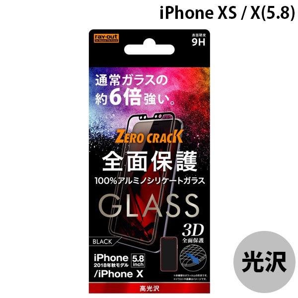 Ray Out レイアウト iPhone 11 Pro / XS / X ガラス 3D 全面保護 光...