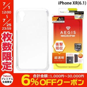 iPhoneXR ケース Simplism シンプリズム iPhone XR  Aegis Grip  衝撃吸収フルカバーTPUケース クリア TR-IP18M-AGG-CL ネコポス可