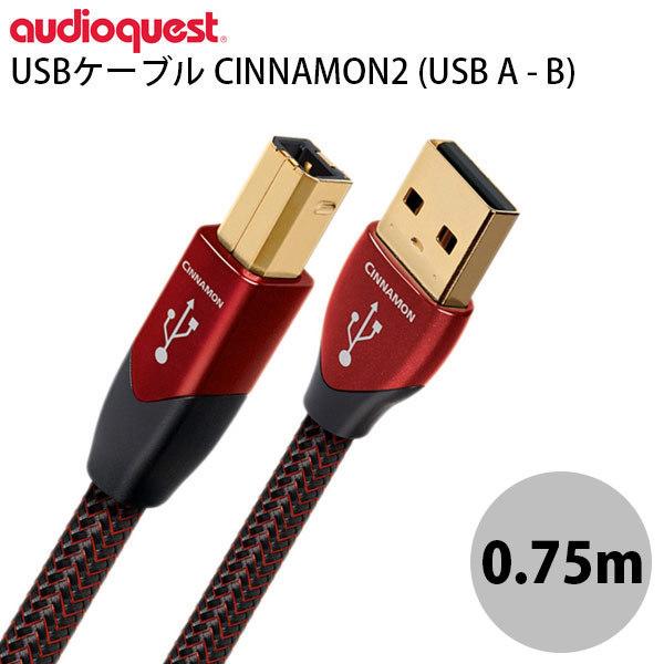 audioquest オーディオクエスト ハイクオリティ オーディオ USBケーブル CINNAMO...