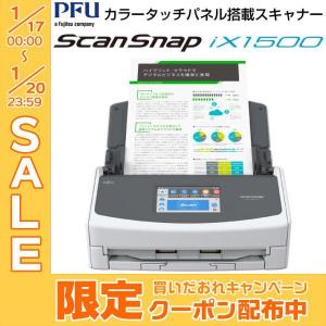 iX1500 ドキュメントスキャナ 富士通 PFU ピーエフユー ScanSnap iX1500 FI-IX1500 ネコポス不可