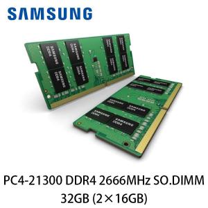 SAMSUNG メモリー（モジュール規格：PC4-21300（DDR4-2666））の商品 