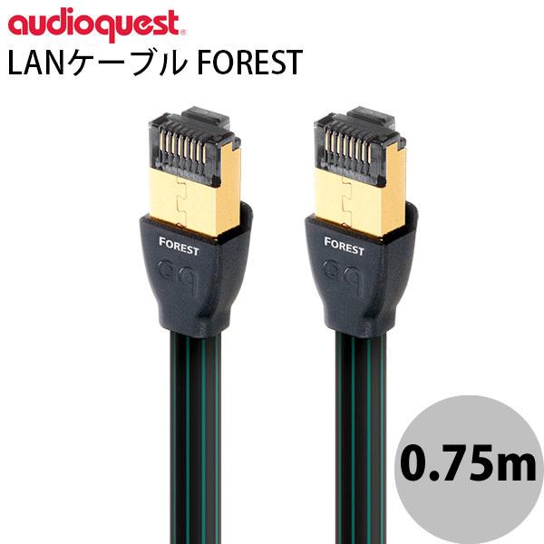 audioquest オーディオクエスト LANケーブル Ethernet FOREST 0.75m...