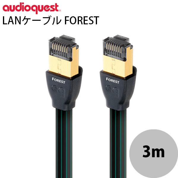 audioquest オーディオクエスト LANケーブル Ethernet FOREST 3m RJ...