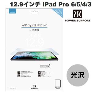 PowerSupport パワーサポート 12.9インチ iPad Pro M2 第6世代 / M1 第5 / 4 / 3世代 AFP Crystal Fiim set クリスタルフィルムセット PRK-01 ネコポス不可｜ec-kitcut