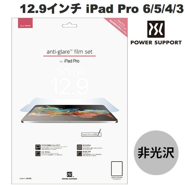 PowerSupport パワーサポート 12.9インチ iPad Pro M2 第6世代 / M1...