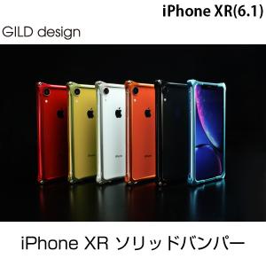 iPhoneXR バンパー GILD design iPhone XR ソリッドバンパー ギルドデザイン ネコポス不可
