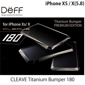 iPhoneXS / iPhoneX バンパー Deff ディーフ iPhone XS / X CLEAVE Titanium Bumper 180 チタン合金製 バンパー  チタニウムシルバー ネコポス不可