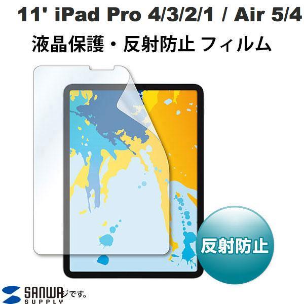 SANWA サンワサプライ 11インチ iPad Pro M2 第4世代/ M1 第3 / 2 / ...