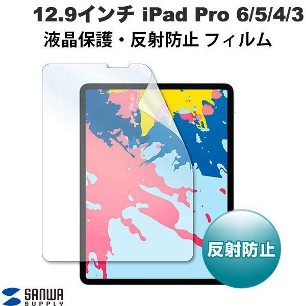 SANWA サンワサプライ 12.9インチ iPad Pro M2 第6世代 / M1 第5 / 4...