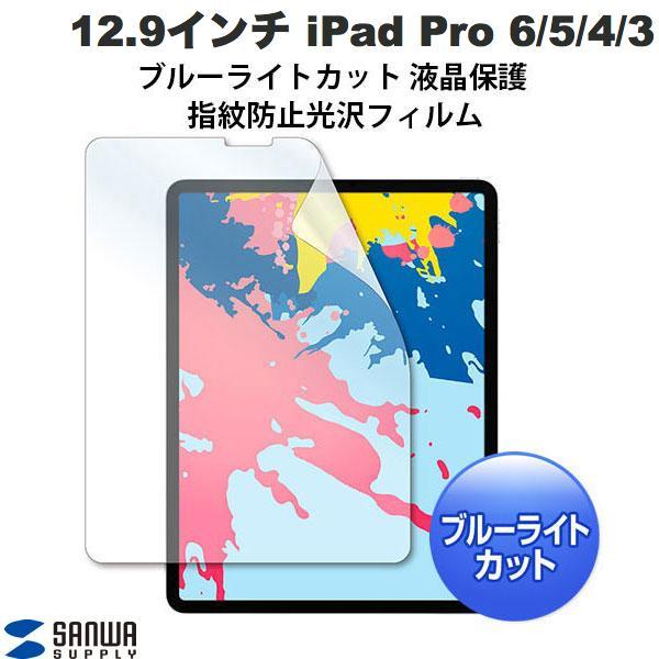 SANWA サンワサプライ 12.9インチ iPad Pro M2 第6世代 / M1 第5 / 4...