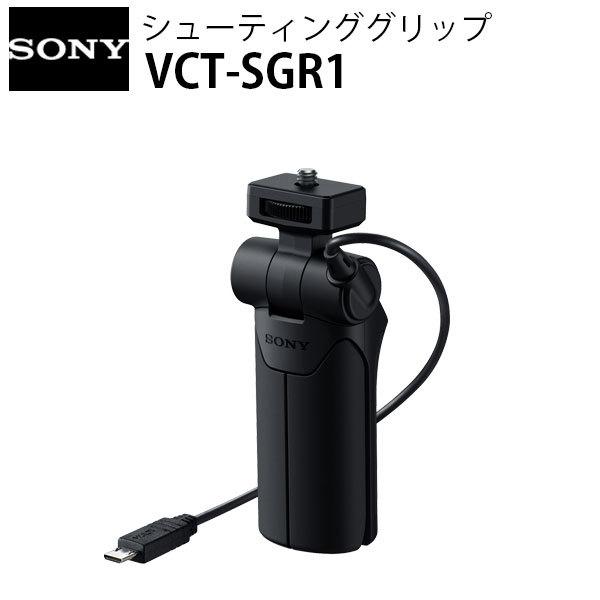 カメラアクセサリ SONY ソニー 三脚機能付き シューティンググリップ VCT-SGR1 ネコポス...