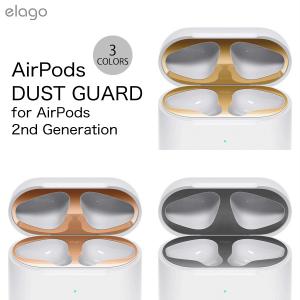 elago AirPods 第2世代 with Wireless Charging Case DUST GUARD 金属製ダストガード 本体部分 フタ部分 各2枚入り  エラゴ ネコポス送料無料｜ec-kitcut