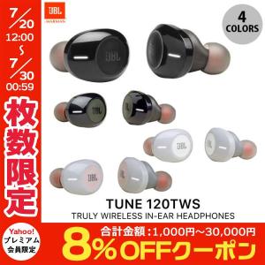 完全ワイヤレス イヤホン 独立 JBL TUNE 120TWS 完全ワイヤレス Bluetooth イヤホン ジェービーエル ネコポス不可