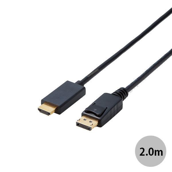 エレコム ELECOM 4K2K HDMI to DisplayPort 変換ケーブル 2.0m ブ...