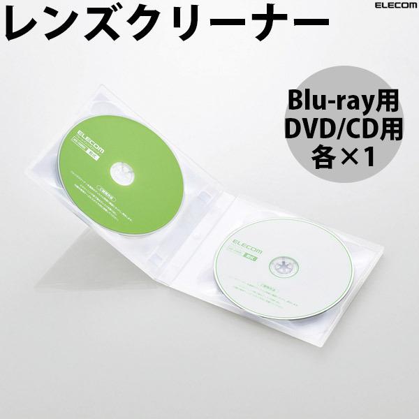 クリーニングキット エレコム ELECOM DVD CD Blu-ray用 マルチレンズクリーナー ...