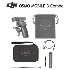 DJI OSMO Mobile 3 COMBO オズモ モバイル コンボ Bluetooth 5.0 スマートフォン対応 3軸ジンバル アクセサリ付属キット ネコポス不可