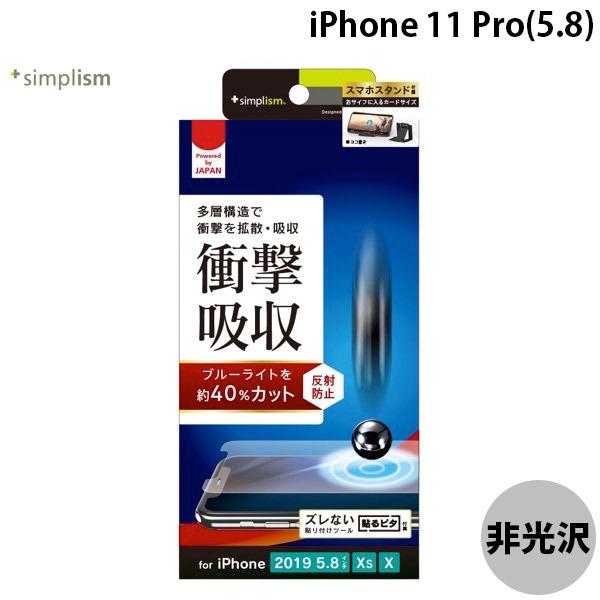 iPhone 11 Pro 保護フィルム Simplism シンプリズム iPhone 11 Pro...