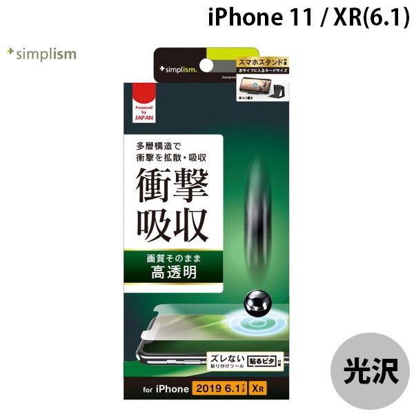 iPhone 11 / XR 保護フィルム Simplism シンプリズム iPhone 11 / ...