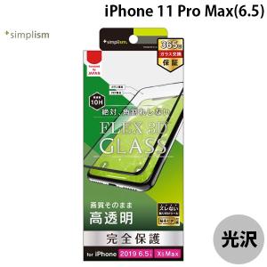 iPhone 11 Pro Max 保護フィルム Simplism シンプリズム iPhone 11 Pro Max  FLEX 3D  複合フレームガラス ブラック 0.51mm TR-IP19L-G3-CCBK ネコポス可｜ec-kitcut