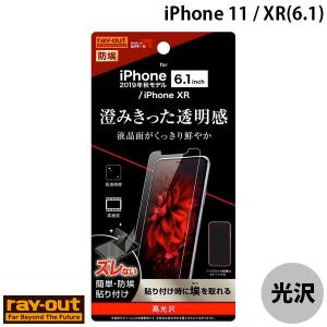 Ray Out レイアウト iPhone 11 / XR フィルム 指紋防止 光沢 RT-P21F/A1