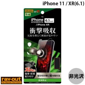 iPhone 11 / XR 保護フィルム Ray Out レイアウト iPhone 11 / XR...